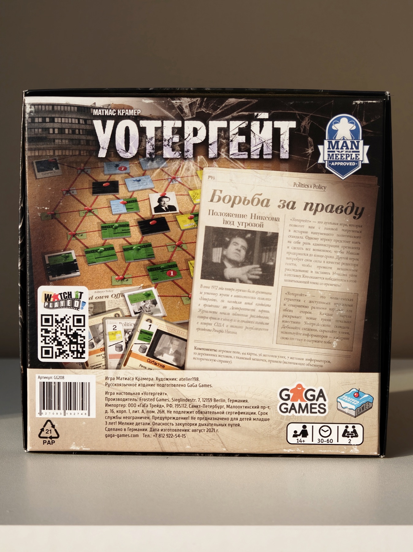 Настольная игра «Уотергейт», GaGa Games 2